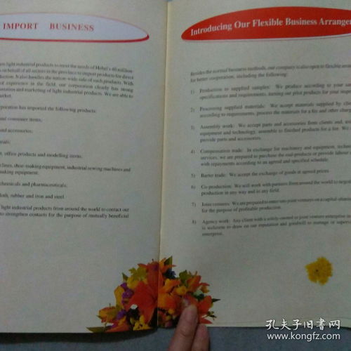 河北省輕工產品索引 如圖