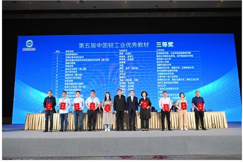 輕工教育大會丨張崇和 探索五教 辦行業(yè)滿意的輕工教育