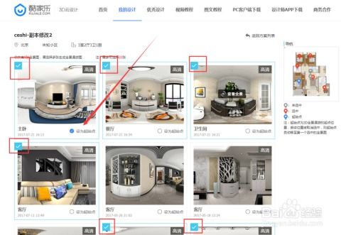 酷家樂室內設計軟件圖文教程 從入門到精通的設計與制作全流程